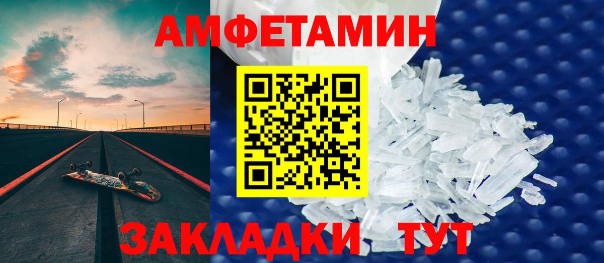 Amphetamine  Amphetamine VHQ  Вход с VPN  Хасавюрт 