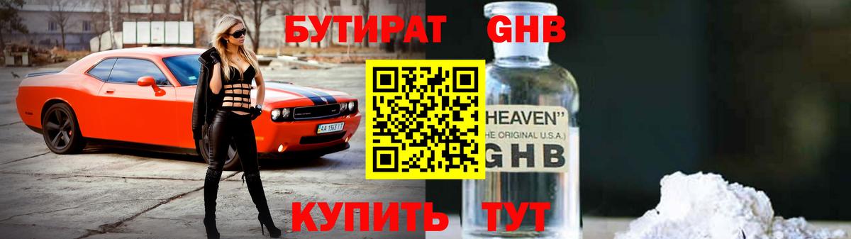 Хасавюрт  Бутират  Вход с VPN  Бутират оксана 