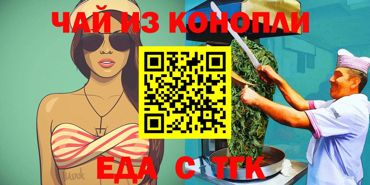 Хасавюрт  Печенье с ТГК конопля  Вход с VPN 