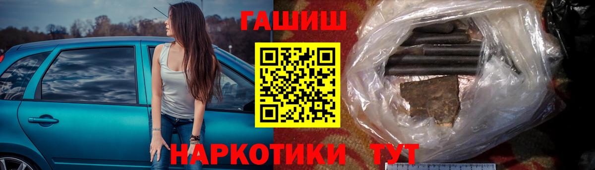 ГАШИШ Premium  ГАШИШ индика сатива  Вход с VPN  Хасавюрт 