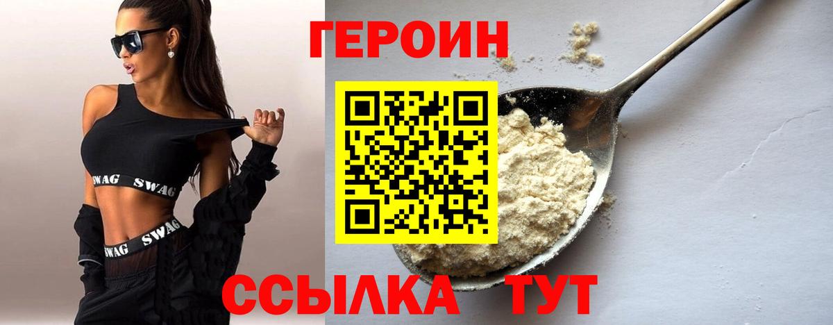 Героин Афган Хасавюрт