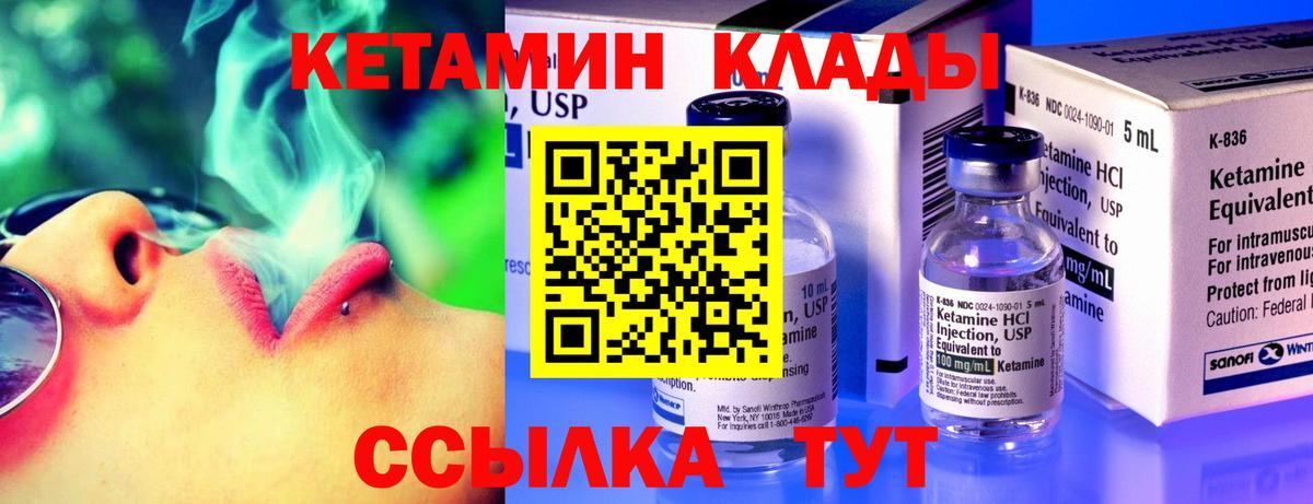 КЕТАМИН ketamine  mega сайт  Хасавюрт  Вход с VPN 