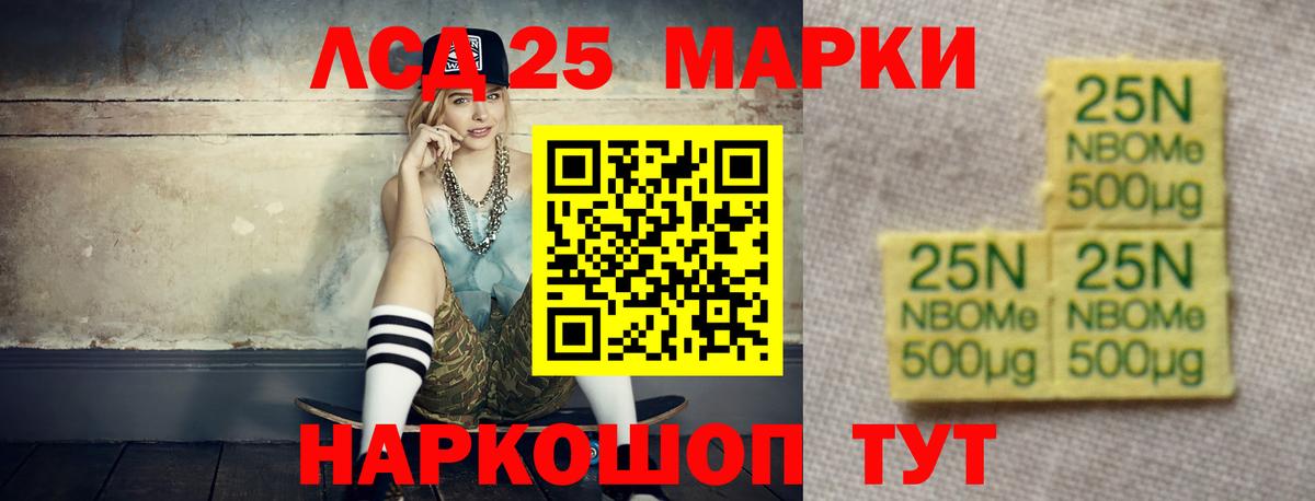 Лсд 25 экстази кислота  LSD-25 экстази кислота  Вход с VPN  Хасавюрт 