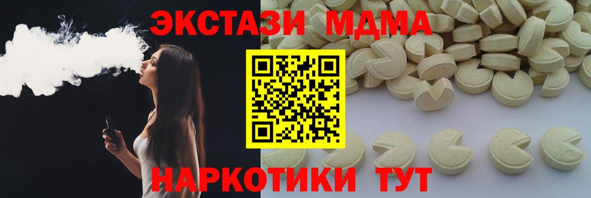 МДМА кристаллы Хасавюрт