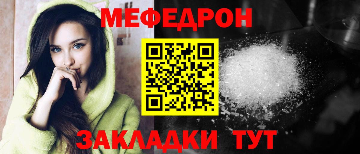Мефедрон мука Хасавюрт
