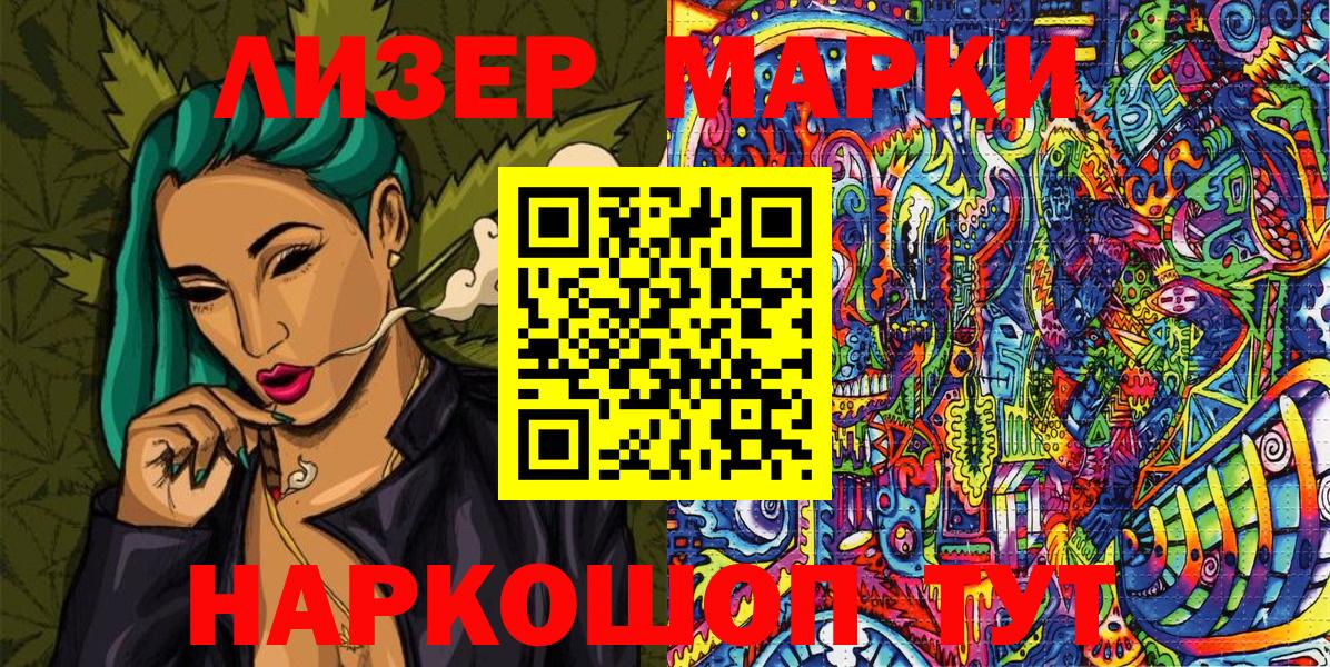 Хасавюрт  Марки N-bome 1500мкг  Вход с VPN  Марки N-bome 1500мкг 